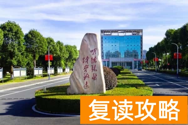 益阳医学高等专科学校2025年单招计划及收费