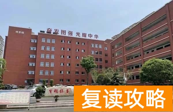 2025长沙高考复读学校有哪些?那些值得推荐