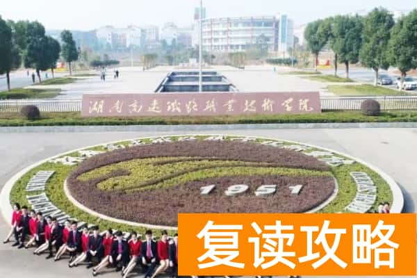 湖南单招铁道类专业就业前景如何