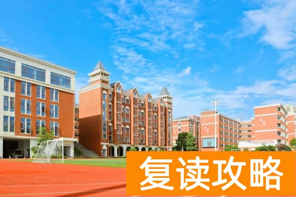 2025长沙高考复读学校有哪些?那些值得推荐