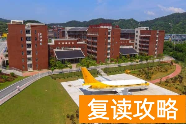 张家界航空工业职业技术学院往年单招录取分数线