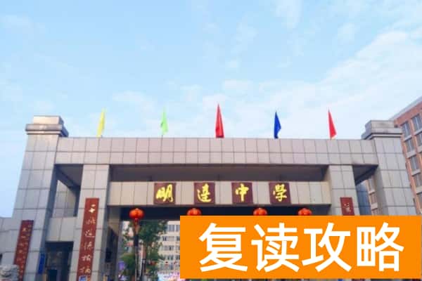 2025长沙高考复读学校有哪些?那些值得推荐
