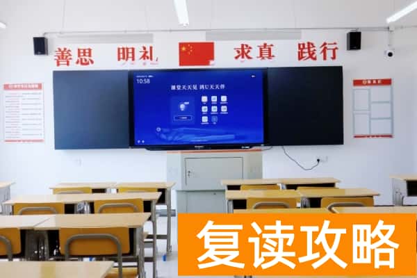 长沙芙蓉高级中学2026届单招复读招生简章