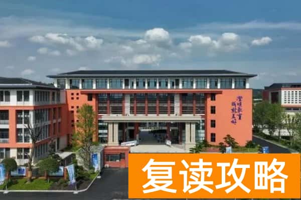2025长沙高考复读学校有哪些?那些值得推荐