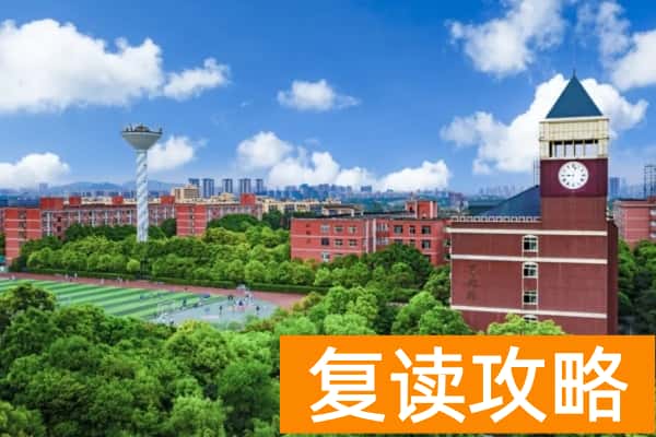 2025长沙高考复读学校有哪些?那些值得推荐