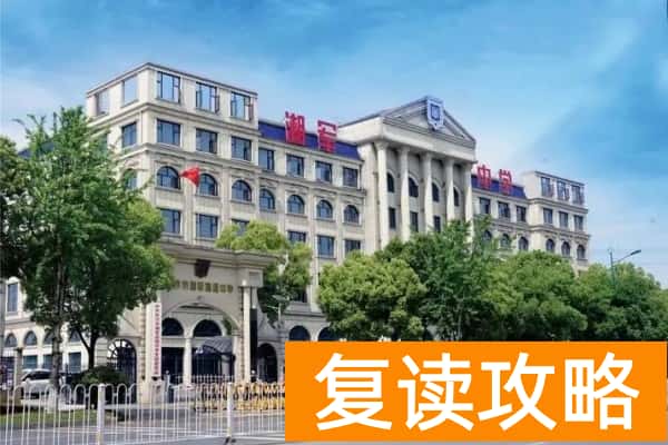 2025长沙高考复读学校有哪些?那些值得推荐