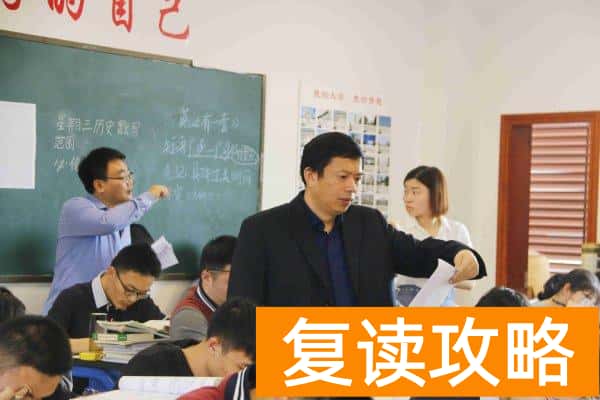 湖南师大第二附属中学复读班（教科院专家亲临指导师大二附中9学科）