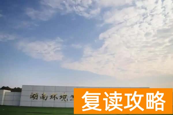 湖南专科院校中的“985”“211”是哪些吗?