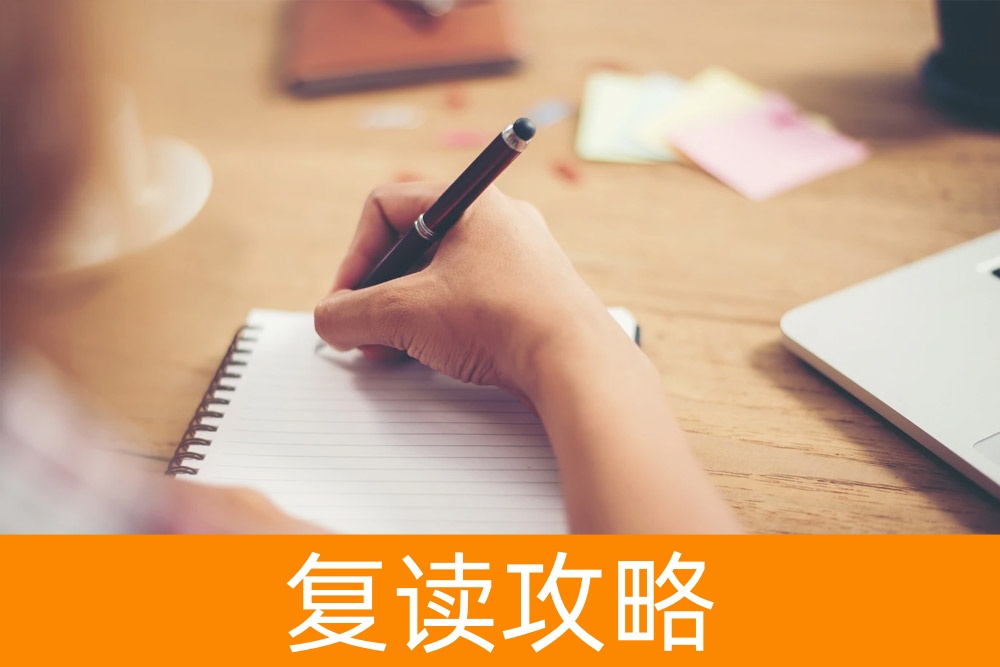 高考成绩不理想?复读或许是你的最佳选择!