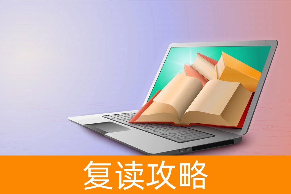 高三复读学校的选择方法:如何做出明智决策?